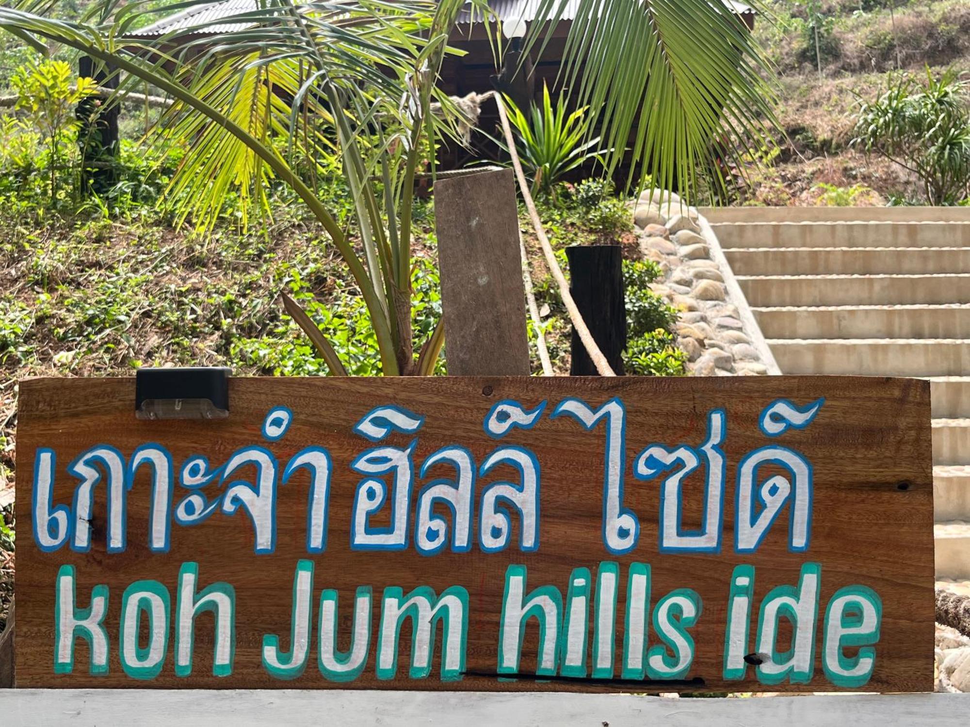 Koh Jum Home Stay Eksteriør billede